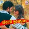 Chheli Mulakat - Kiran Thakor lyrics