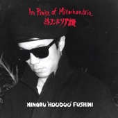 Minoru 'Hoodoo' Fushimi - Dompan (Private Funk - Alternate Version)