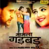 Mamla Gadbad song lyrics