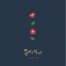 Sleepyhead - Lee Geon Yeong lyrics