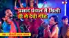 Khesari Devi Geet I Prasad pandal mai mili song lyrics