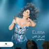 Elissa - Ila Kol Elli Bihebbouni  artwork