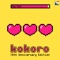 Kokoro (Ed Orable Remix) - Hey Ray lyrics