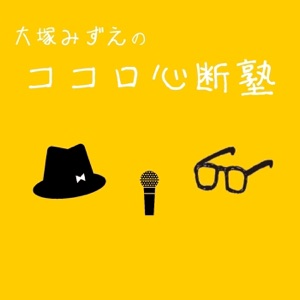【第43回】世界は変わったし、僕たちも変えた。