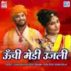 Unchi Medi Ujali (Original) - EP album lyrics, reviews, download
