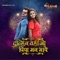 Dil Me Dhuka Ke Betam - Khesari Lal Yadav & Priyanka Singh lyrics