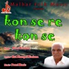 Kon Se Re Kon Se - Single