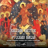 Russian Easter artwork