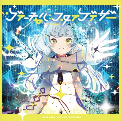 Double Echo Ark Z 依音 伽音 Shazam