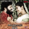 Viruthachalam (Original Motion Picture Soundtrack)