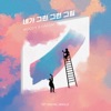 Lim Ha Ram - The sketch you sketched (Instrumental)