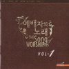 Anointing - Only by Your Blood