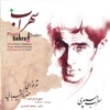 Shahram Farshid - Aab