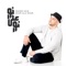 Laytaka Ma’ana - Maher Zain lyrics