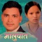 Bambai Baijando - Raju Pariyar & Bishnu Majhi lyrics