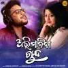 Abhimanini Chanda - Single album lyrics, reviews, download