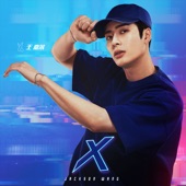 Jackson Wang - X