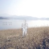 Yun Seok Cheol Trio - Gentle Wind