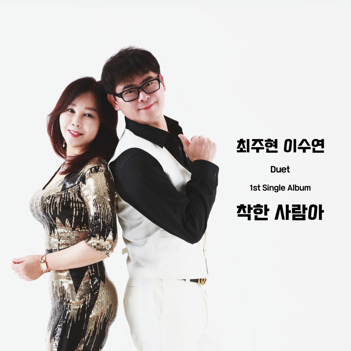 60apple music 上453561 & 332125的专辑《4863