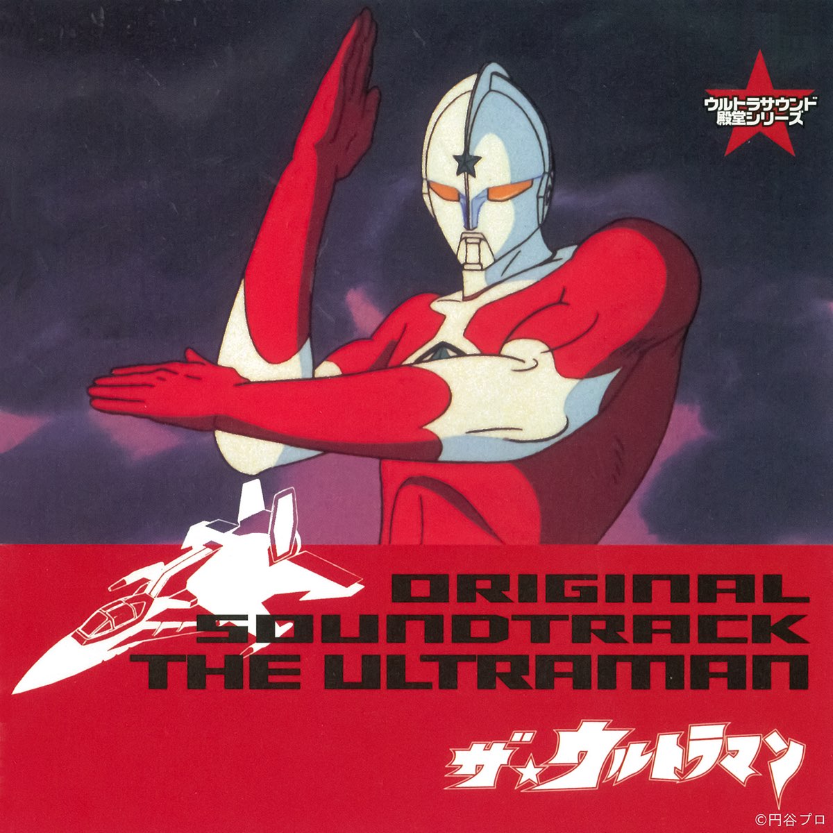 ウルトラマンx 曲 一覧 オリジナル·サウンドトラック