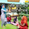 Fouji Chutti Aaya Ladai Band Karke - Single album lyrics, reviews, download