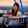 اني الاقوى - Single