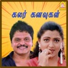 Colour Kanavugal (Original Motion Picture Soundtrack) - EP