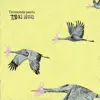 Todxs Igual album lyrics, reviews, download