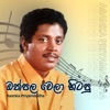 Othpala Wela Hitapu - Single