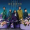 都是浪漫害的 cover
