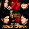 中国新歌声第二季 第13期 album lyrics, reviews, download