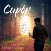 Cupón - Single