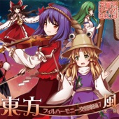 Touhou Philharmonic Orchestra 7 Second Act Of The Wind artwork