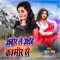 Abir Le Aaiha Kashmir Se - Sona Singh lyrics