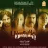 Patchai Kili Muthucharam (Original Motion Picture Soundtrack) - EP