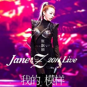Jane Zhang (張靚穎) - Hua Xin (畫心) - Line Dance Music