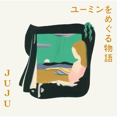 JUJU ユーミンをめぐる物語 new album 2022
