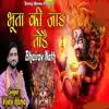 Bhuta Ki Jad Tode Bhairav Nath song lyrics