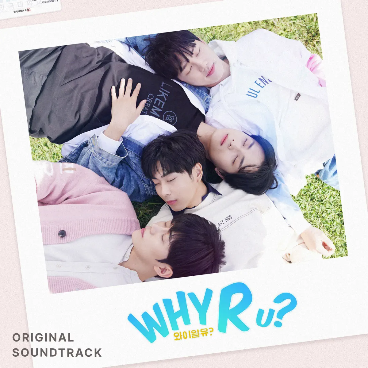 Various Artists - Why R U? (Original OTT Soundtrack) - EP (2023) [iTunes Plus AAC M4A]-新房子