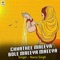 Chhathee Maeeya Bole Maeeya Maeeya - Naina Singh lyrics