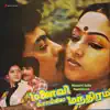 Manaivi Solle Manthiram (Original Motion Picture Soundtrack) album lyrics, reviews, download