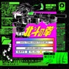 Yoshimitsu - EP