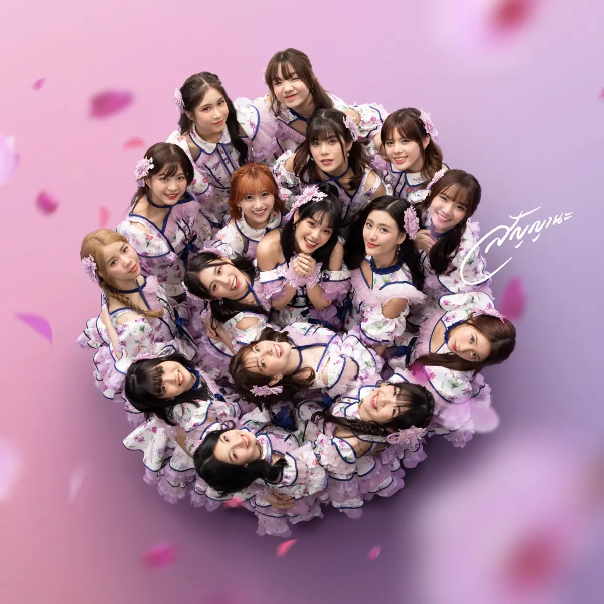 BNK48 - สัญญานะ - EP (2023) [iTunes Plus AAC M4A]-新房子