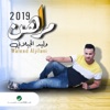 Morahin 2019 - EP