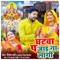 Ghatwa Pa Jaad Na Lagi - Ritesh Pandey & Antra Singh Priyanka lyrics