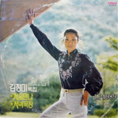Single Album - Kim Jung Mi