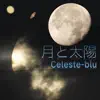 月と太陽 album lyrics, reviews, download