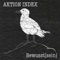 Is Dat Noch Punk? feat Thomas Von Loikaemie - Aktion Index lyrics