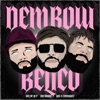 DEMBOW BÉLICO - Single