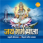 Jai Gange Mata - Ganga Ji Ki Aarti - Siddharth Amit Bhavsar & Jahnvi Shrimankar